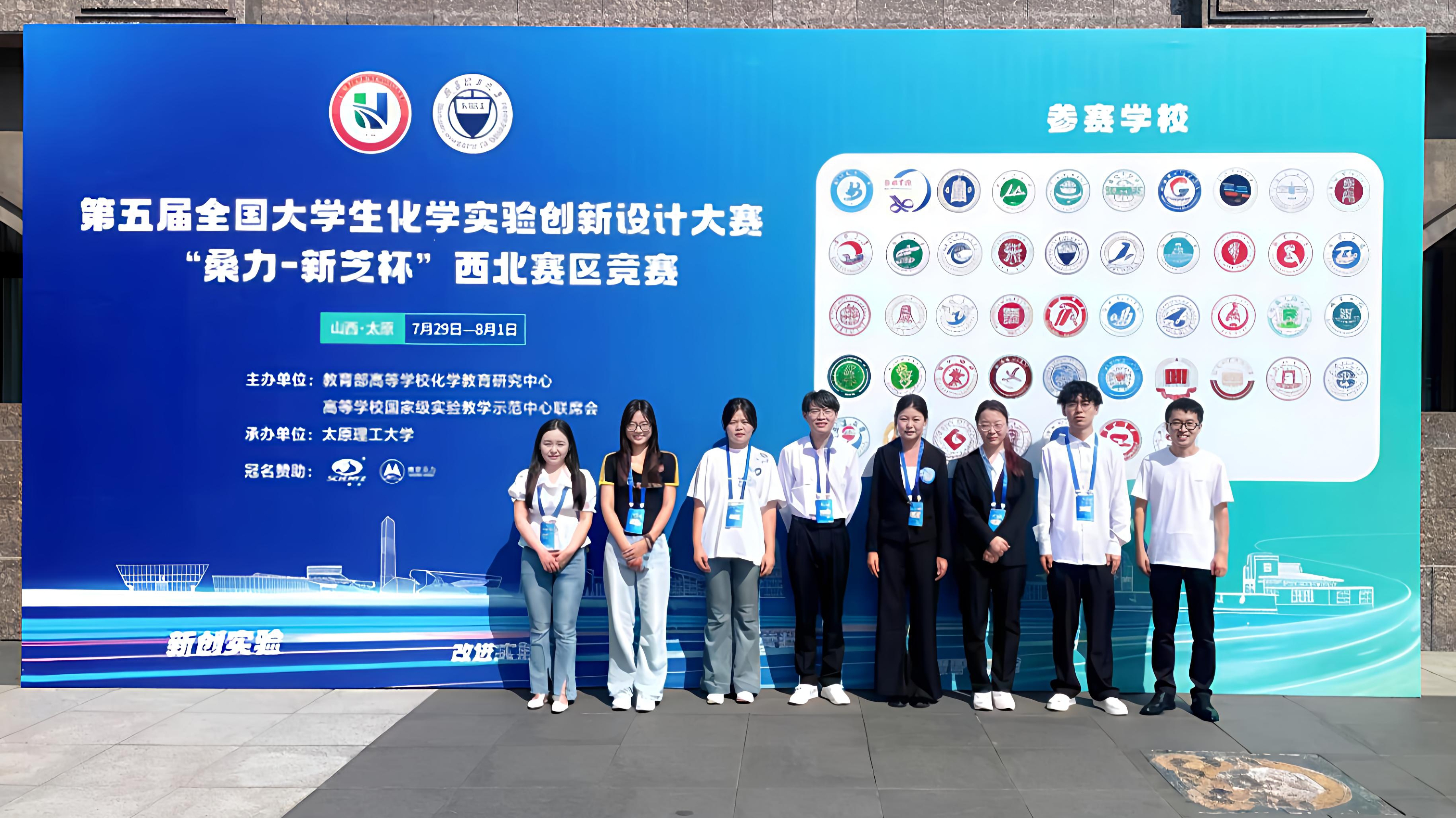 我校学生在第五届全国大学生化学实验创新设计竞赛(西北赛区)中获奖-宝鸡文理学院