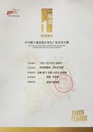 一等奖(年轻就要闹,色彩正当潮)