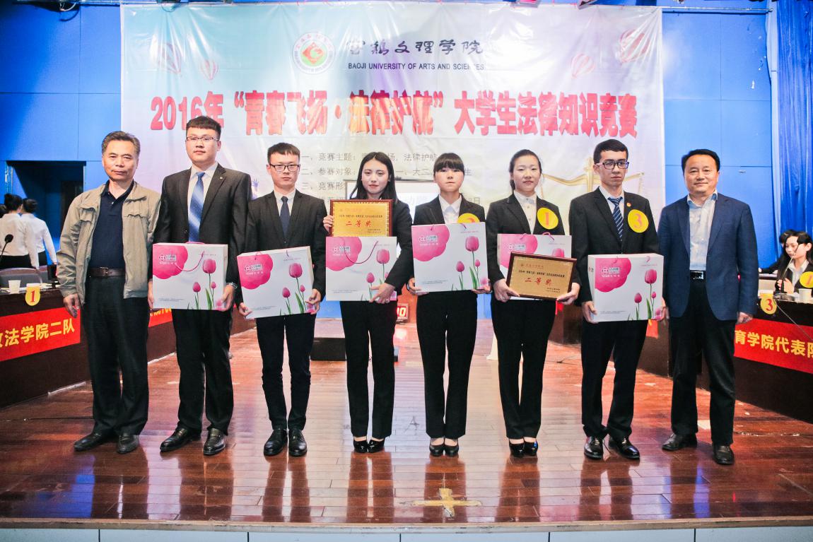 二等奖获得者:政法学院二队与电子电气工程学院代表队
